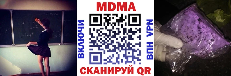 МДМА VHQ купить закладку Севск