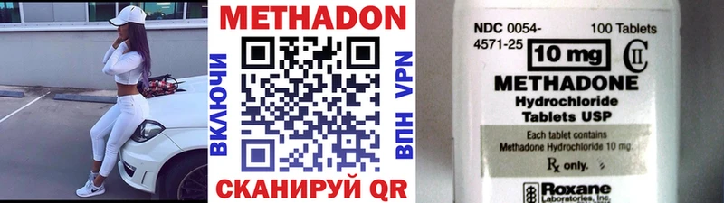где найти   Севск  МЕТАДОН methadone 